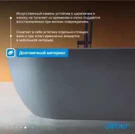 Ванна  Abber Frankfurt 170х75 AM9941G из искусственного камня, Серая матовая