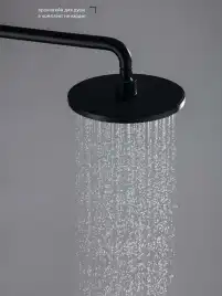 Верхний душ Aquatek  AQ2086MB, Черный матовый