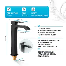 Смеситель для раковины Gappo G1007-86 высокий, Черный матовый