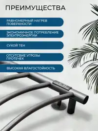 Полотенцесушитель электрический 50x100 AVS Блюз, титановый графит