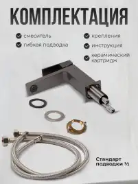 Смесители для раковины AVS Cube 811-200-GM, оружейная сталь