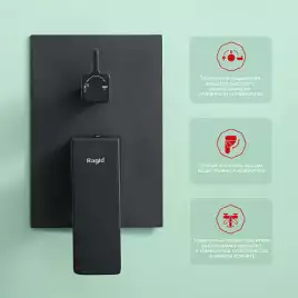 Душевая система для ванны и душа Raglo R01.27.06, встраиваемая, Черный матовый