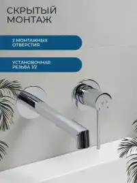 Смеситель для раковины AVS SEEME 811-302-CR встраиваемый, с внутренней частью, хром