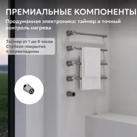 Полотенцесушитель электрический 52х64,5 ABBER Charme AH4004BST сталь брашированная
