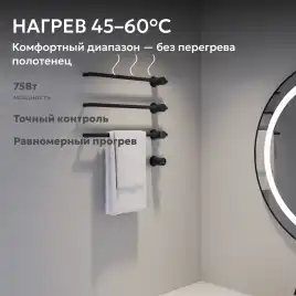 Полотенцесушитель электрический 52х49,5 ABBER Charme AH4003MB черный матовый