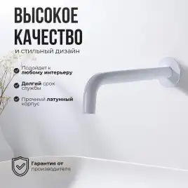 Смеситель для раковины AVS Slimmer 811-102-MW встраиваемый, с внутренней частью, белый матовый