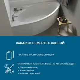 Акриловая ванна Santek Эдера 170х110 1WH111995 левая, Белая