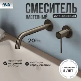 Смеситель для раковины AVS Slimmer 811-102-GM встраиваемый, с внутренней частью, оружейная сталь
