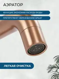 Смеситель для раковины AVS Slimmer брашированное розовое золото, 811-100-PG