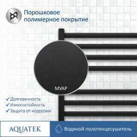 Полотенцесушитель водяной Aquatek Поларис 50х110 AQ KO1610BL П16 нижнее подключение 1/2