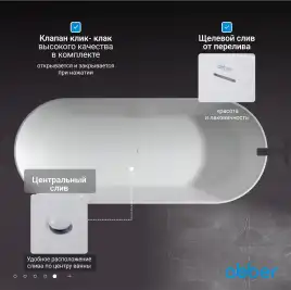 Ванна  Abber Stein 180х75 AS9614 из искусственного камня, Белая матовая