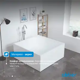 Акриловая ванна Abber 140х140 AB9337, отдельностоящая, Белая глянцевая