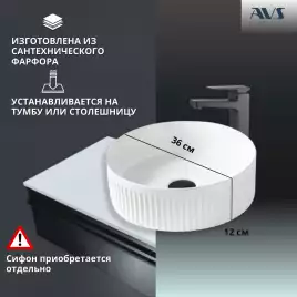 Раковина AVS Соло 36x36 белая матовая, рифленая