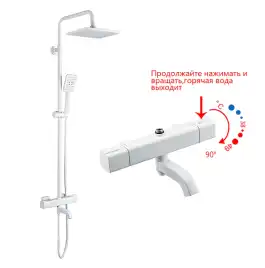 Душевая система Gappo G2491-8 с тропическим душем и термостатом, Белый / Хром