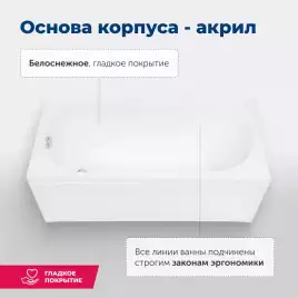 Акриловая ванна Aquanet Light 160x70, 243871