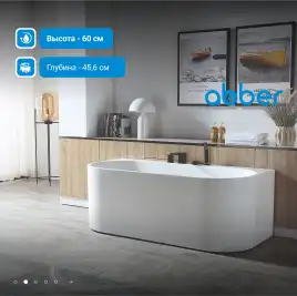 Акриловая ванна Abber 170х78 AB9310, отдельностоящая, Белая глянцевая