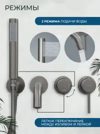 Смеситель для ванны AVS Slimmer оружейная сталь, 811-110-GM