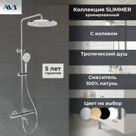 Душевая система AVS Slimmer 811-122-CR, хром