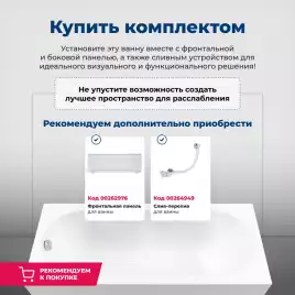 Акриловая ванна Aquanet Light 160x70, 243871
