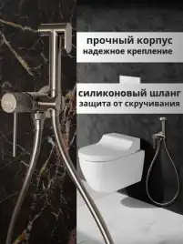 Гигиенический душ со смесителем AVS Pulse 811-031-GM, оружейная сталь