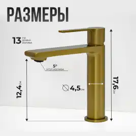 Смесители для раковины AVS Elegant 811-400-BG, брашированное золото