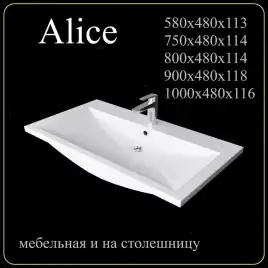 Раковина Grossman Alice 90, белая