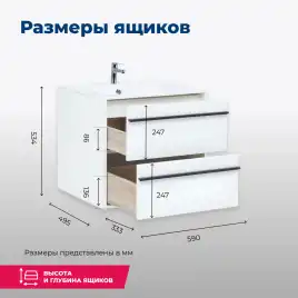 Тумба под раковину Aquanet Lino 60 белый матовый 253901