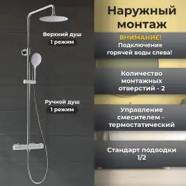 Душевая система AVS Pluvia 804-004-CR, хром