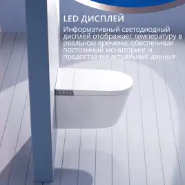 Электронный унитаз-биде ABBER Bequem AC1120S подвесной, белый