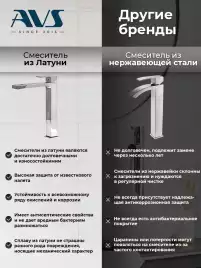Смеситель на борт ванны AVS Cube 811-212-CR, хром