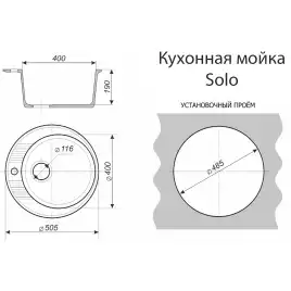 Кухонная мойка AZARIO Solo 505x505x190 искусственный мрамор, цвет черный: CS00105237