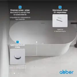 Акриловая ванна Abber 170х78 AB9258-1.7 L, отдельностоящая, Белая глянцевая
