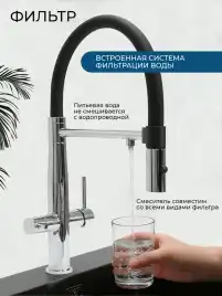 Смеситель для кухни AVS PureRiver 811-170-CR с гибким изливом, хром