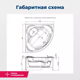 Акриловая ванна Aquanet Malta New 150х150 (205410), на каркасе, белая