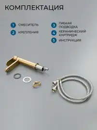 Смеситель для раковины AVS Beauty 811-550-BG, брашированное золото