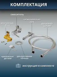 Гигиенический душ со смесителем AVS Slimmer 811-131-CR, хром