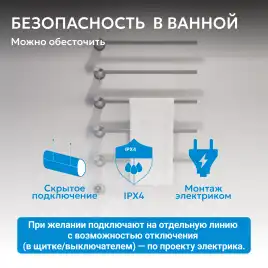 Полотенцесушитель электрический 52х79,5 ABBER Charme AH4005BST сталь брашированная