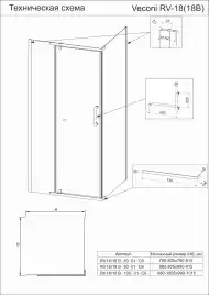 Душевой уголок Veconi Rovigo RV-18B 100х100х200, профиль Черный, стекло прозрачное (RV18B-100-01-C5)