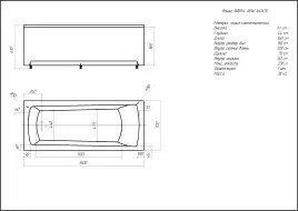 Акриловая ванна Aquatek Либра New 160х70 без панели, каркаса и слив-перелива