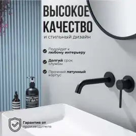 Смеситель для раковины AVS Slimmer 811-102-MB встраиваемый, с внутренней частью, черный матовый