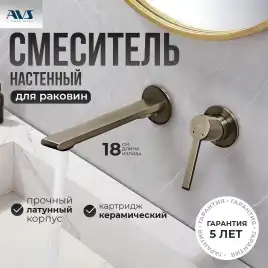 Смеситель для раковины AVS Elegant 811-402-GM встраиваемый, с внутренней частью, оружейная сталь
