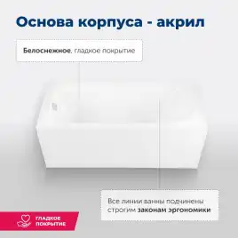 Акриловая ванна Aquanet West 160x70, 205564