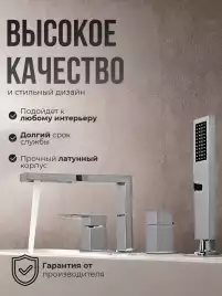 Смеситель на борт ванны AVS Cube 811-212-CR, хром
