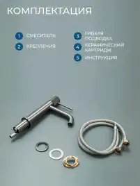 Смесители для раковины AVS Pulse 811-000-GM, оружейная сталь
