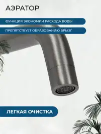 Смеситель для раковины AVS Slimmer 811-102-GM встраиваемый, с внутренней частью, оружейная сталь