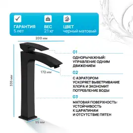 Смеситель для раковины Gappo G1007-16 высокий, Черный матовый
