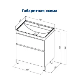 Тумба под раковину Aquanet Вега 70 напольная, белый глянец, 344122