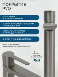Смесители для раковины AVS Elegant 811-401-GM высокий, оружейная сталь