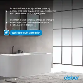 Акриловая ванна Abber 170х78 AB9335-1.7 R, отдельностоящая, Белая глянцевая