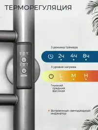 Полотенцесушитель электрический 50x100 AVS Блюз, титановый графит
